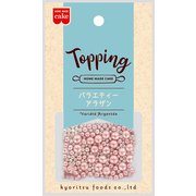 【限定】 トッピング バラエティーアラザン 4g