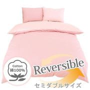 FM625501-16 [掛けふとんカバー 日本製 綿100％ ピンク セミダブルロング （約175×210cm） リバーシブル ダブルファスナー なめらか オールシーズン使える]