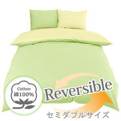 掛けふとんカバー 日本製 綿100％ グリーン セミダブルロング （約175×210cm） リバーシブル ダブルファスナー なめらか オールシーズン使える FM625501-53