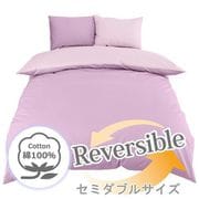 掛けふとんカバー 日本製 綿100% ラベンダー セミダブルロング (約175×210cm) リバーシブル ダブルファスナー なめらか オールシーズン使える FM625501-78