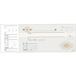 ヨドバシ.com - iiもの本舗 領収書 小切手判 単式 控え付 R-109 50枚×5