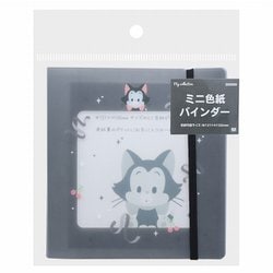 S2138344 [限定 ミニ色紙バインダー Mycollection2 フィガロ]