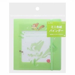 S2138409 [限定 ミニ色紙バインダー Mycollection2 ニック]