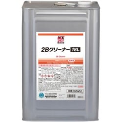 NX251 [2Bクリーナー 18L]