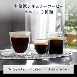 コーヒー関連、デロンギ、weroast、famitec　まとめ販売 コーヒー関連、デロンギ、weroast、famitecまとめ販売