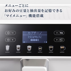 【新品未使用】デロンギ エレッタ ECAM68680W 全自動コーヒーマシン デロンギ ECAM46860W エレッタ カプチーノ イーヴォ 全自動