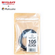 【ヨドバシカメラ × Makuake】 MK0151 [結ばず履ける靴紐 SLACK LACE （BLACK/SILVER） 105cm SLLC01-003-105]