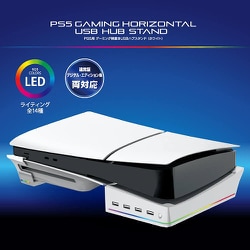 PlayStation - PS5 ヨドバシにて6月末購入　リモコン　横置きスタンド付！ ヨドバシ.com - ゲームテック GAMETECH P5F2602 [PS5 Slim用 横