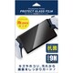 L09PS5PGSCL [PlayStation Portal用 9H ガラスフィルム スーパークリア]