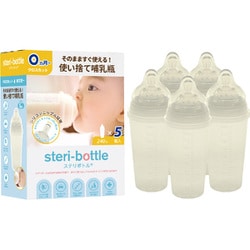 ヨドバシ.com - steri-bottle NSteri-5-1 [使い捨て哺乳瓶 