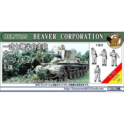 ヨドバシ.com - ビーバーコーポレーション BELF7215 1/72 一式七 ヨドバシ.com - ビーバーコーポレーション BELF7215 1/72 一式七