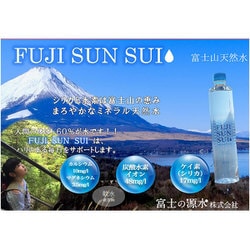 ヨドバシ.com - 富士の源水 FUJI SUN SUI 500ml×24本 通販【全品無料配達】