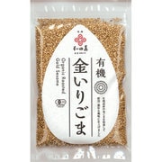 有機 金いりごま 50g