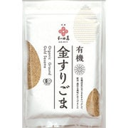 有機 金すりごま 50g
