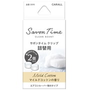 3595 [サボンタイム クリップ 詰替用 マイルドコットン]