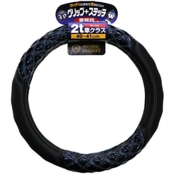 HC-201 [3Dグリップ ダブルステッチハンドルカバー ジュピター青 対応トラック：2t車クラス ハンドルサイズ外径：40～41cm]