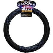 HC-201 [3Dグリップ ダブルステッチハンドルカバー ジュピター青 対応トラック：2t車クラス ハンドルサイズ外径：40～41cm]