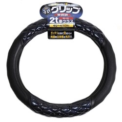 3Dグリップ シングルステッチハンドルカバー ネイビーメタリック 対応トラック：2t車クラス ハンドルサイズ外径：40～41cm