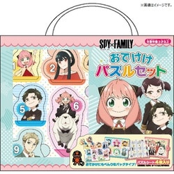 SPY×FAMILY おでけけパズルセット [キャラクターグッズ]