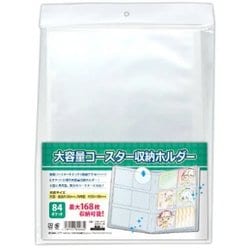 CONC-CO355 [大容量 コースター 収納ホルダー]