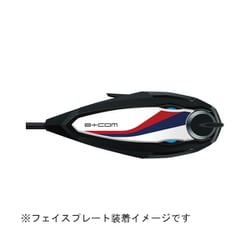 オートバイ用インカム SB6XR用 フェイスプレート トリコロール 82406