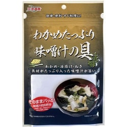 わかめたっぷり味噌汁の具 18g