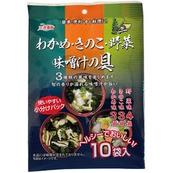 味噌汁の具3種類 小分けタイプ 10袋