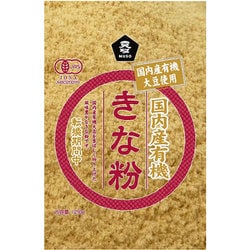 国内産 有機 きな粉 （転換期間中） 120g