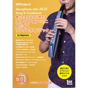 AE-01ソング&ガイドブック AE-SG04