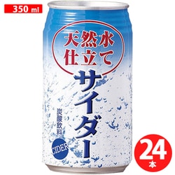サンレイジュース 天然水仕立てサイダー 350ml×24本