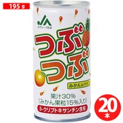 サンレイジュース つぶつぶみかん＆パイン 195g×20本