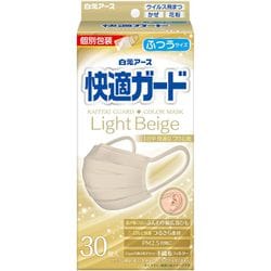 快適ガードマスク ふつうサイズ ライトベージュ 30枚入 [耳が痛くない 毛羽立たない 不織布 個包装 大容量]