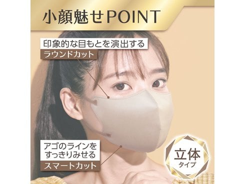 ビースタイル 立体タイプ ふつうサイズ ミルクティーベージュ 5枚入 × 80点