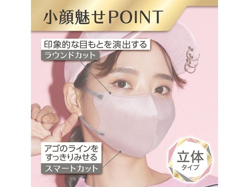 ビースタイル立体タイプふつうサイズアッシュピンク×グレー7枚入 × 80点 ビースタイル マスク 立体タイプ ふつうサイズ アッシュピンク×グレー