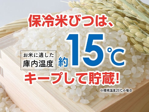 ヨドバシ.com - 池商 RAMASU ラマス RA-KRA11 [保冷米びつ 11kg] 通販【全品無料配達】