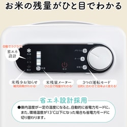 ヨドバシ.com - 池商 RAMASU ラマス 保冷米びつ 11kg RA-KRA11