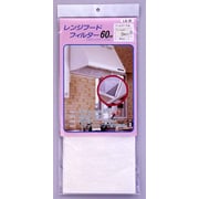 レンジフードフィルター 60cm 3枚入