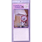 レンジフードフィルター 75cm 3枚入