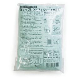 Newキャップレンジフィルター 10枚入