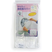 かんたん換気扇カバー 1枚入