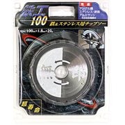 無印 鉄ステンレスチップソー 100×20p