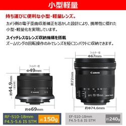 ヨドバシ.com - キヤノン Canon RF-S10-18mm F4.5-6.3 IS STM [超広角 ...