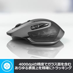 ヨドバシ.com - ロジクール Logicool MX2100CR [MX MASTER 2S 