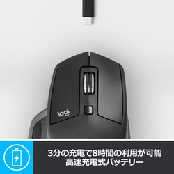 ヨドバシ.com - ロジクール Logicool MX2100CR [MX MASTER 2S