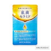肌潤セラミド 60粒（約30日分） [機能性表示食品]