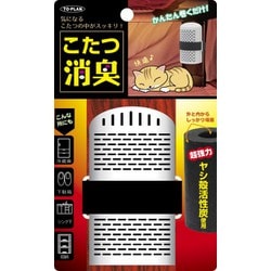 【超お買い得!】 ヨドバシ.com [ヤシ殻活性炭 TKMI-012 TO-PLAN 東京企画販売 - 日用品