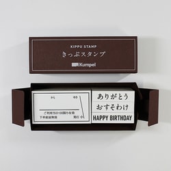 Kumpel きっぷスタンプ KPKS138