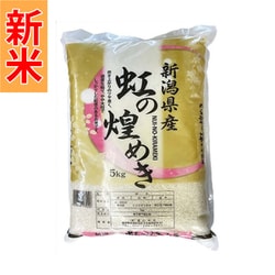 精米 新潟県産 虹の煌めき 5kg 令和7年産