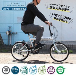 ミムゴ 自転車 折り畳み アクティブプラス ノーパンク 20インチ 6段変速ギア ミムゴ パンクしない 自転車 折りたたみ 20インチ 6段変速 小型
