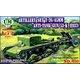 UU72410 1/72 露・T-26T装甲牽引車＆45mm対戦車砲53K [組立式プラスチックモデル]